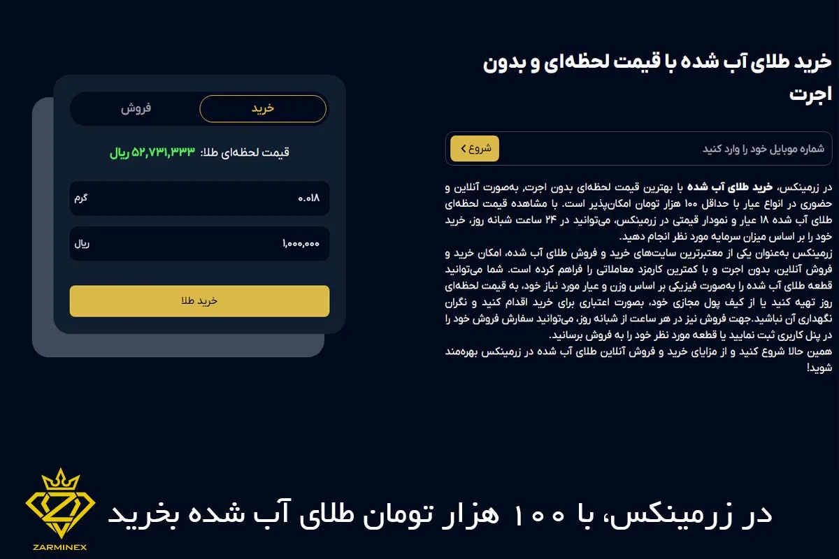 جایگزین خرید طلای آب شده از بورس