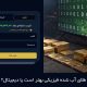 طلای آب شده فیزیکی بخریم یا دیجیتال