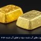 مقایسه طلای آب شده 750 با 994