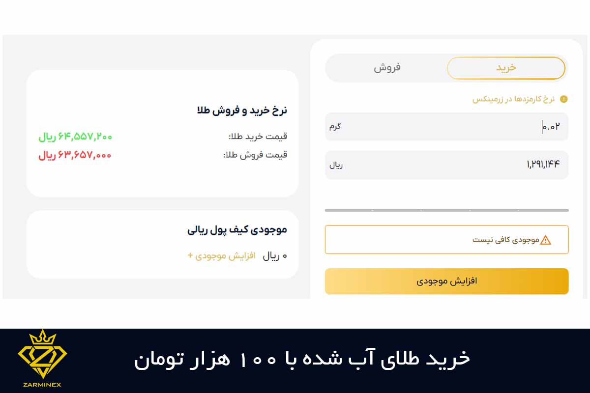 خرید طلای آب شده با 100 هزار تومان برای کادو به اقایان