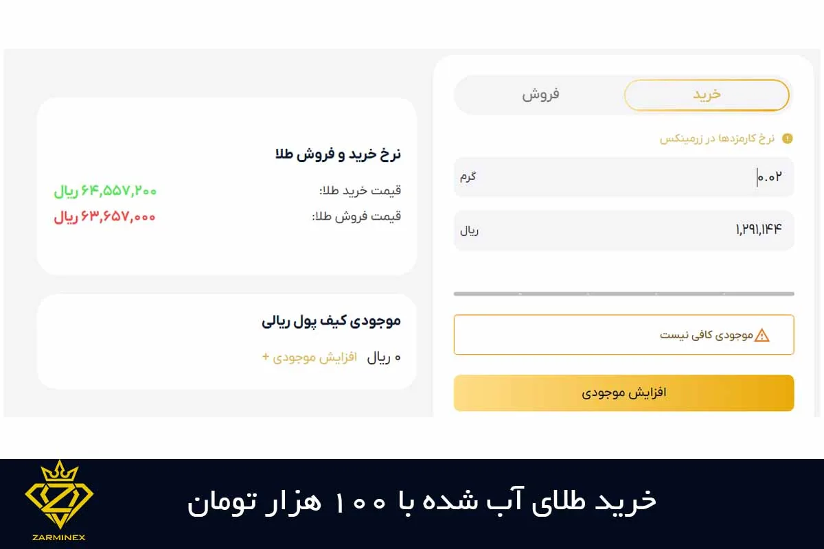 خرید طلای آب شده با 100 هزار تومان برای کادو به اقایان