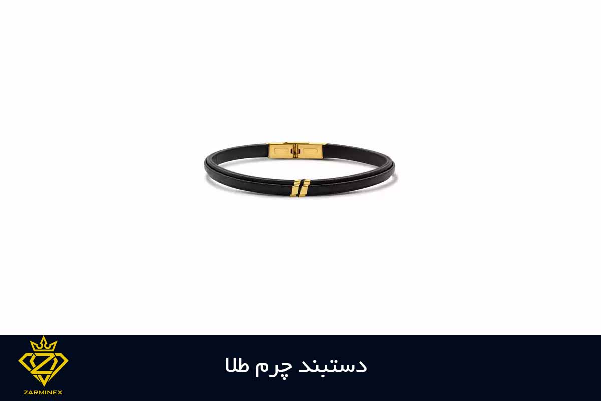 دستبند چرم طلا برای کادو  به اقایان