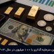 بهترین سرمایه گذاری با ۱۰۰ میلیون در سال ۱۴۰۴