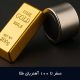 آهنربای طلا