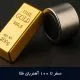 آهنربای طلا