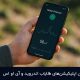 بهترین اپلیکیشنهای طلایاب اندروید و آی او اس