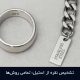 تمامی روش های تشخیص نقره از استیل
