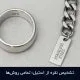 تمامی روش های تشخیص نقره از استیل